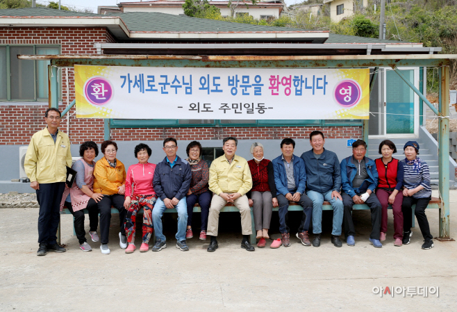 가세로 군수, ‘외도(外島)’ 찾아 주민과의 대화 가져