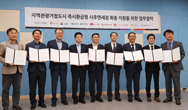 0515_안동시_외국인_관광객을_위한_즉시_환급형_사후면세점