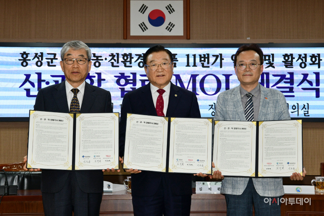 15일 (홍성군-11번가-청운대학교, 농가판로확대