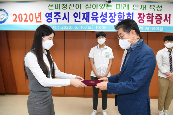 영주 1-장학증서 수여식 모습