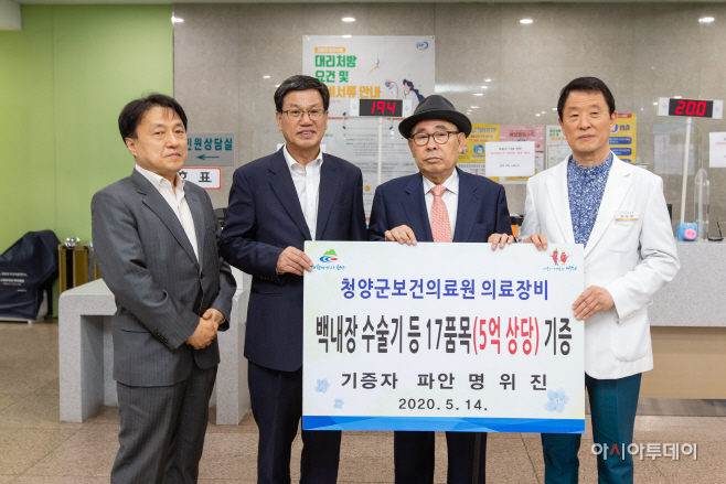 명위진 이사장, 고향민 위해 첨단의료장비 기증