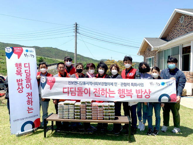 ‘디딤돌이 전하는 행복밥상’사업 추진)