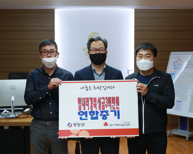 2-2. 사진(연합중기, 코로나19 성금기탁