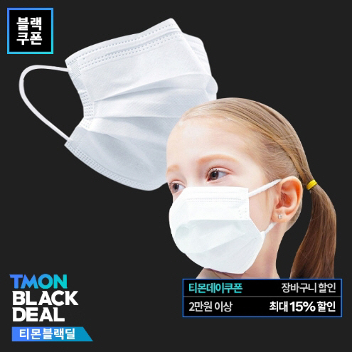 18일 티몬블랙딜_아동용 3중필터 일회용 마스크