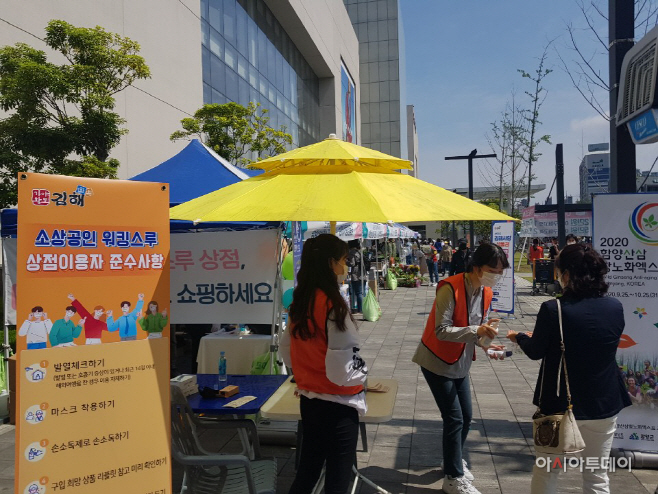 김해시, 주말 소상공인 워킹스루 상점 운영 (1)