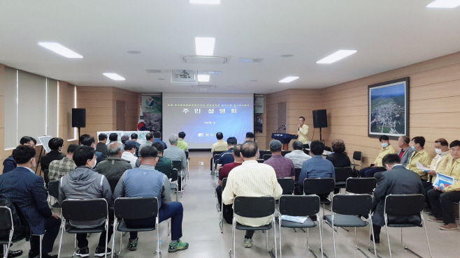 종합재해인프라구축사업 설명회1