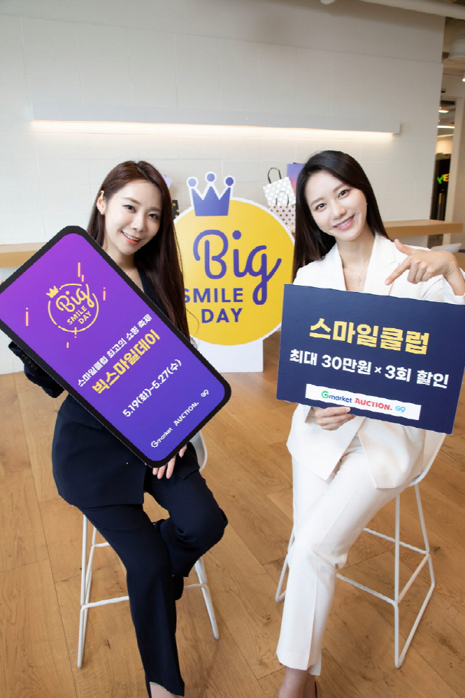 이베이코리아