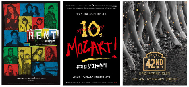 인터파크_렌트_모차르트_42번가_포스터