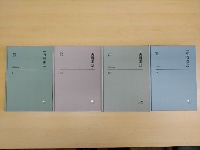 1-4. 사진(영양군지)