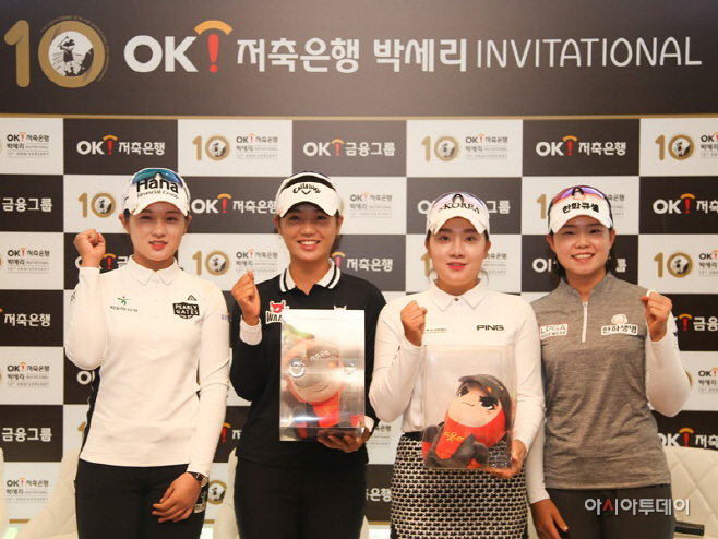 [사진자료] 박현정·임희정 '돌풍' 만든 OK배·정장학재단