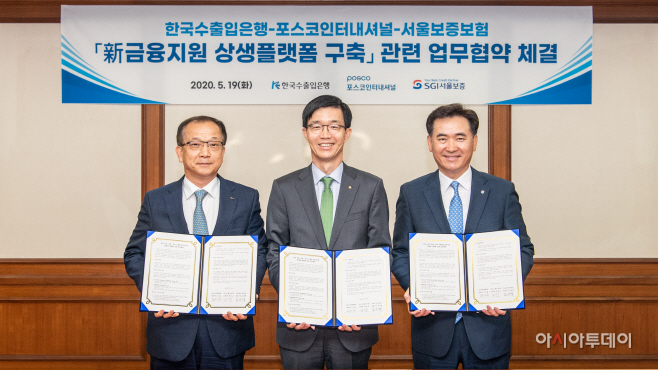 포스코인터내셔널 강소 부품사 지원