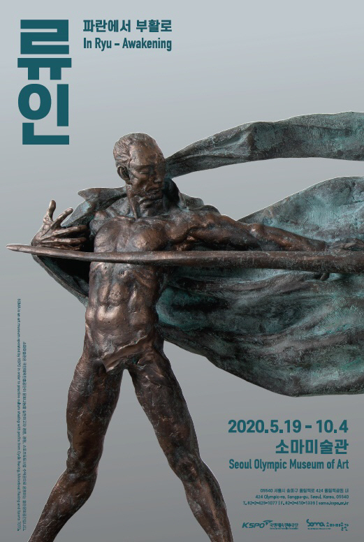 류인전