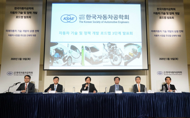 사진1-한국자동차공학회, 로드맵 발표회 개최