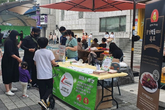 문경약돌축산물사업단, 2020 문경파머스마켓 참가 (1)