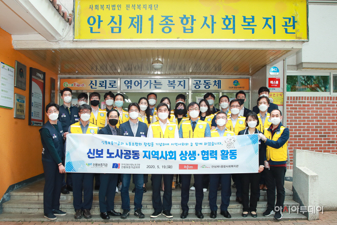신보