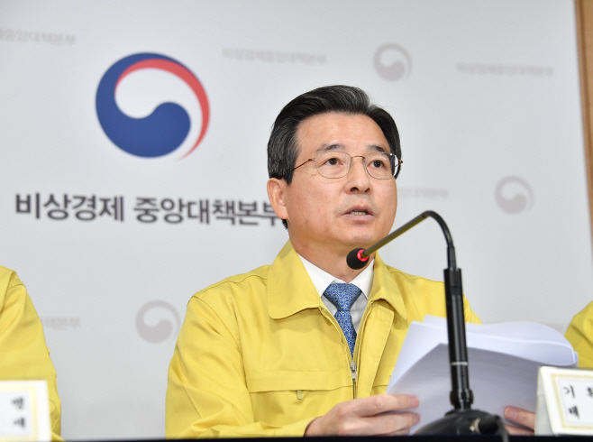 김용범 중대본 브리핑