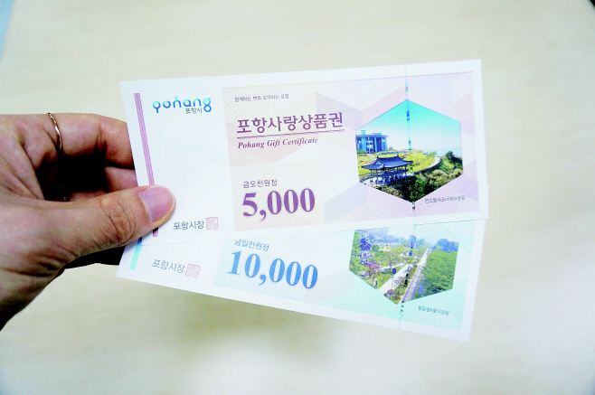지역사랑상품권 이미지