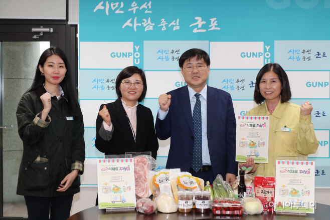 군포시가 관내 학생 가정에 전달할 식재료