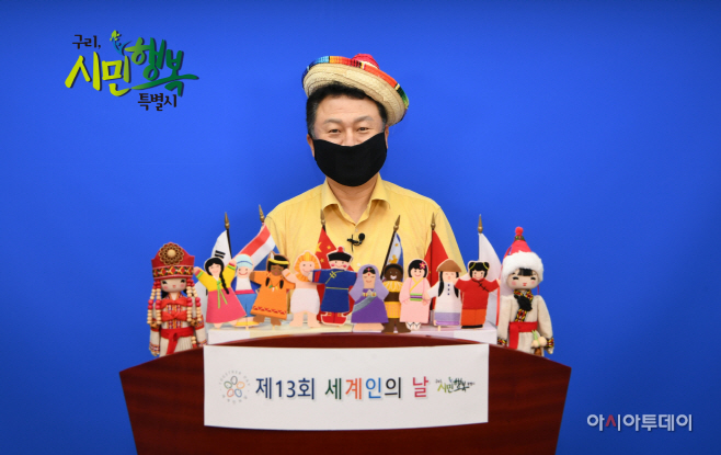 안승남 구리시장, ‘제13회 세계인의 날’ 축하메시지