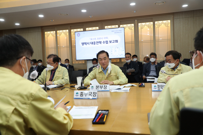 포스트 코로나 새로운 평택형 행정표준 만든다!