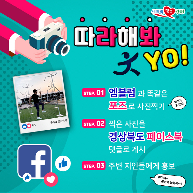 청년정책엠블럼_SNS홍보이벤트_웹포스터2