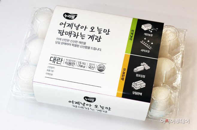 이마트_어제낳아 오늘만 판매하는 계란2