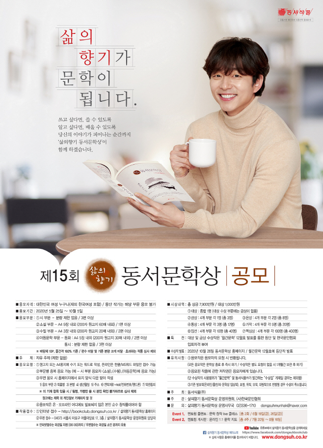 2020_15ㅎㅚ ㄷㅗㅇㅅㅓㅁㅜㄴㅎㅏㄱㅅㅏㅇPoster-4