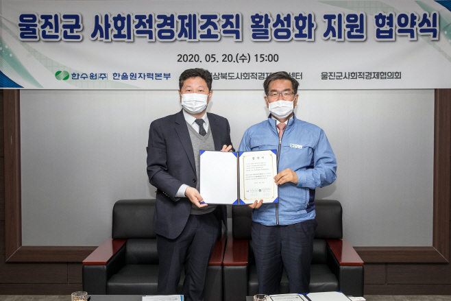 사회적경제조합 지원사업 협약서에 서명한 이종호 본부장