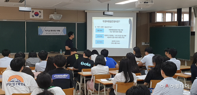 성남, 진학상담지원