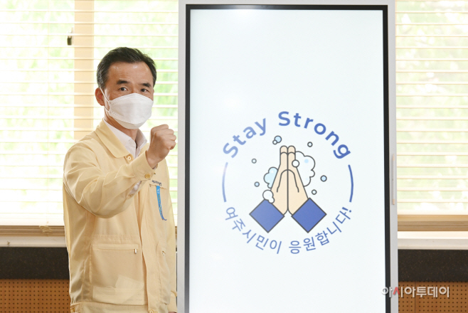 “이항진 여주시장” 스테이 스트롱(Stay Strong)