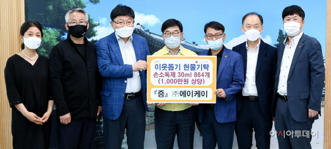 ㈜에이케이 광주시에 식물성 손소독제 기탁