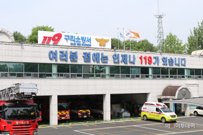 구리소방서 전경사진(5)