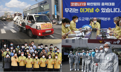 청도코로나19확진자전원완치