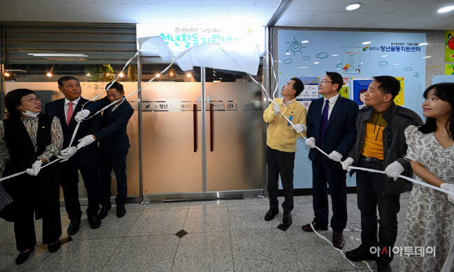 여주시, 청년 전용공간 「여주시 청년활동지원센터」 개소