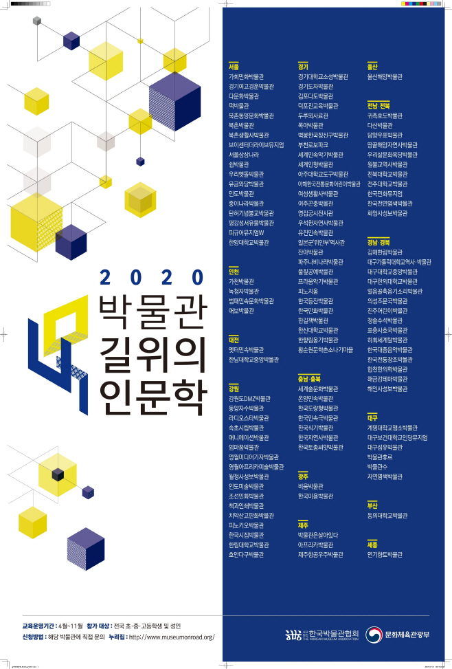 하회세계탈박물관_길_위의_인문학_사업_
