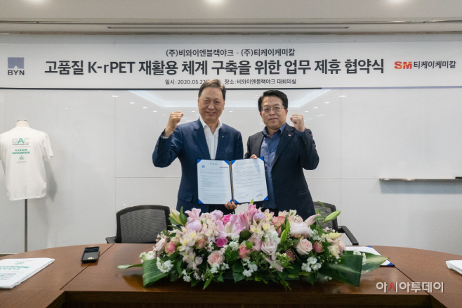 (주)비와이엔블랙야크, (주)티케이케미칼 업무 협약 사진 (1)