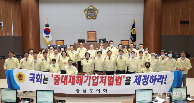 충남도의회 ‘중대재해기업처벌법’ 제정 촉구 건의안 채택