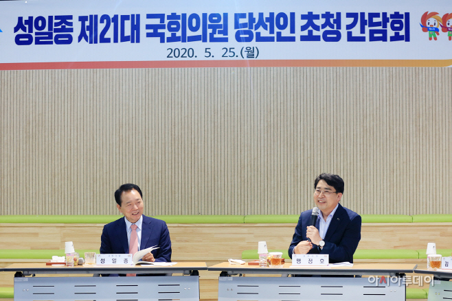 서산시, 성일종 국회의원 당선인 초청 간담회 가져