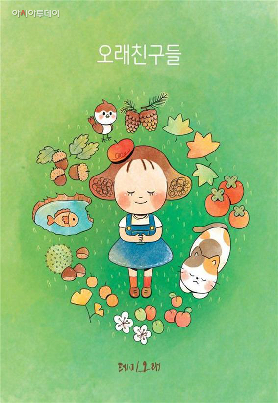 데미