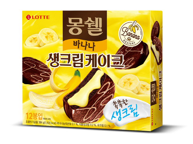 몽쉘 바나나(1)