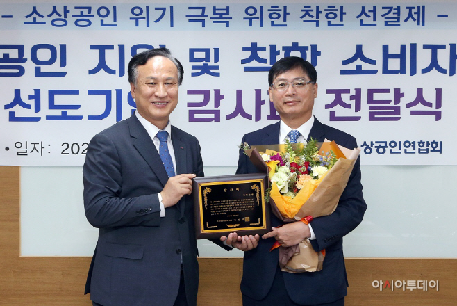 신한은행, 소상공인연합회로부터 감사패 수상 (1)