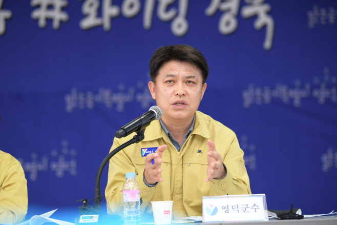 이희진 영덕군수
