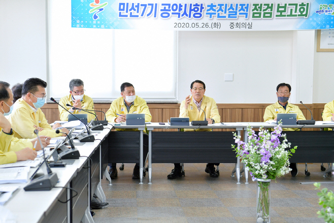 울진군, 민선7기 공약사항 추진실적 점검 보고회 개최1
