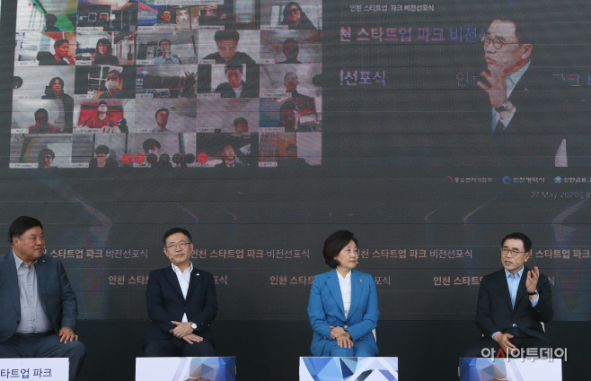 [사진1] 스타트업 파크 비전선포식 개최