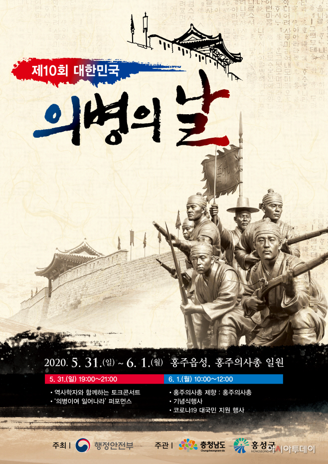 홍성군