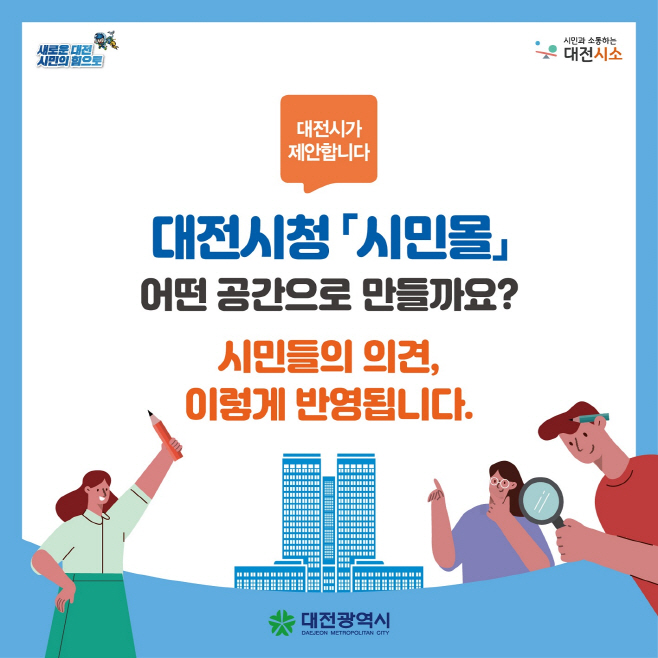 시민몰