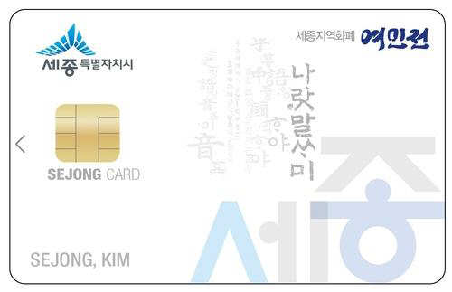2-자료-세종여민전