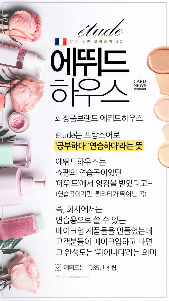 카드 뉴스 이미지