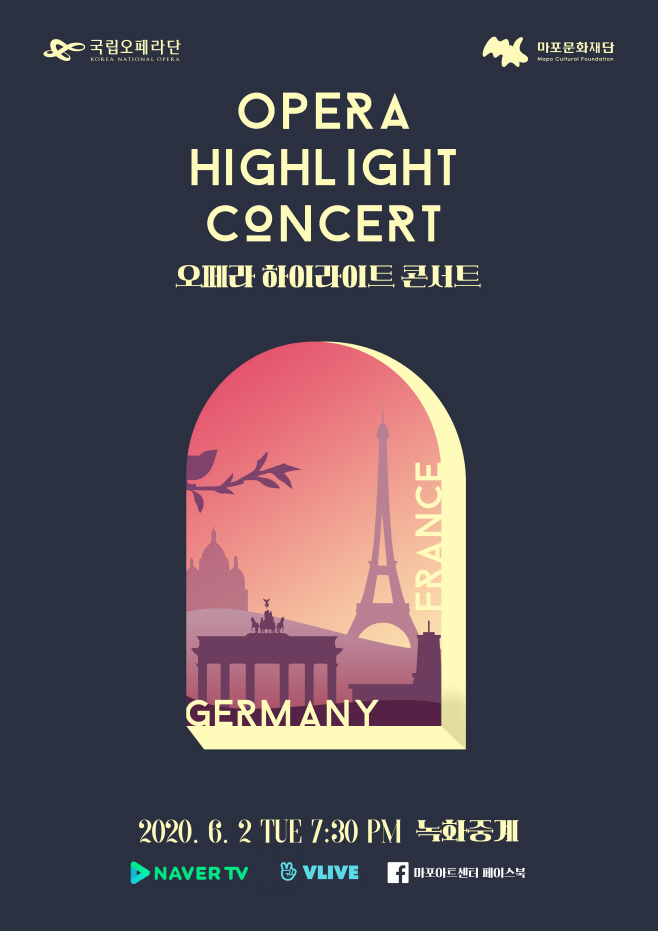 [포스터] 하이라이트 콘서트 - 독일 프랑스