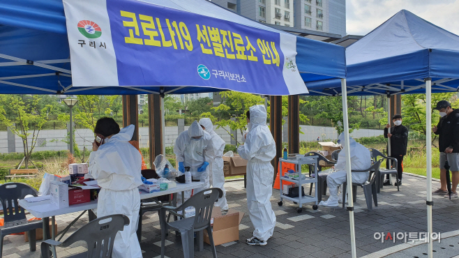 갈매동 선별진료소 운영